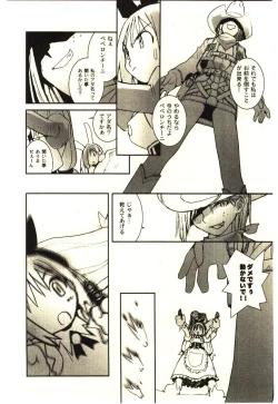 Page 137 of Love in blind