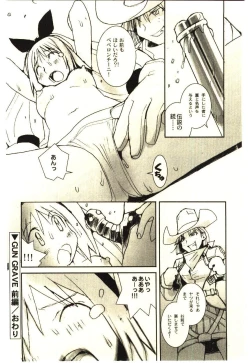 Page 145 of Love in blind