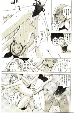 Page 148 of Love in blind