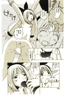 Page 149 of Love in blind