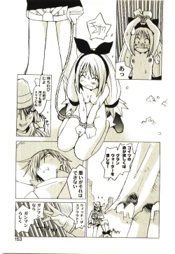 Page 152 of Love in blind