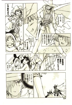 Page 153 of Love in blind