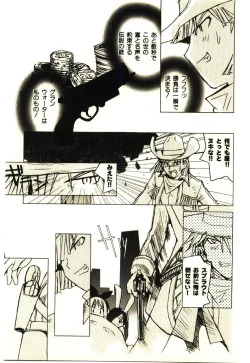 Page 154 of Love in blind