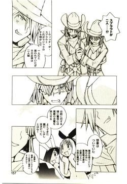 Page 156 of Love in blind