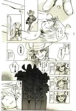 Page 158 of Love in blind