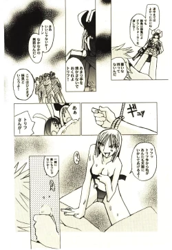 Page 159 of Love in blind