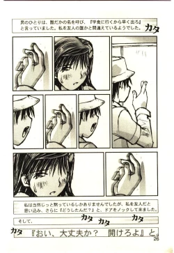 Page 25 of Love in blind