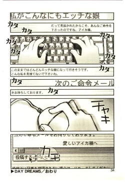 Page 33 of Love in blind