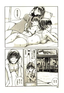 Page 39 of Love in blind