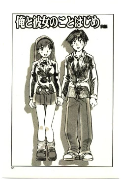 Page 54 of Love in blind