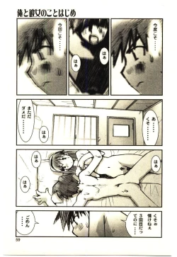 Page 58 of Love in blind