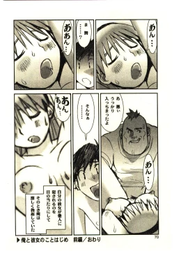 Page 69 of Love in blind