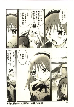 Page 85 of Love in blind