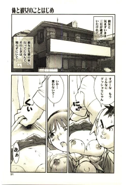 Page 90 of Love in blind