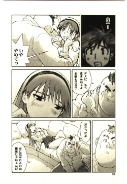 Page 93 of Love in blind