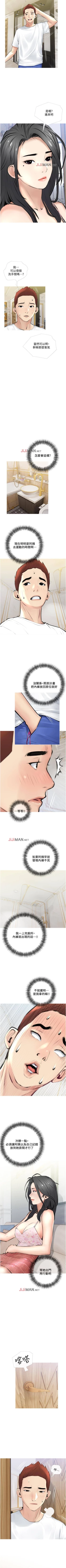 Page 15 of 【周二连载】阿姨的家教课（作者：XIX&漢水） 第1~25话