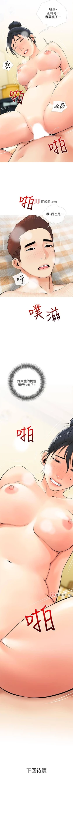 Page 167 of 【周二连载】阿姨的家教课（作者：XIX&漢水） 第1~25话