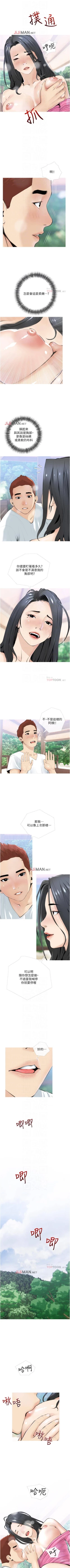 Page 43 of 【周二连载】阿姨的家教课（作者：XIX&漢水） 第1~25话