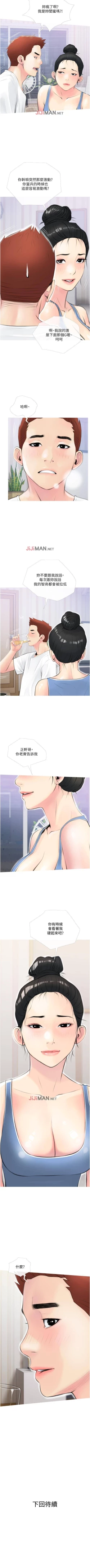 Page 70 of 【周二连载】阿姨的家教课（作者：XIX&漢水） 第1~25话