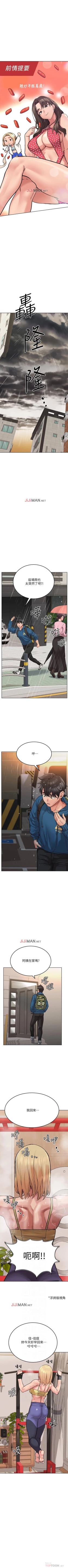 Page 149 of 【周二连载】要对妈妈保密唷!（作者：NOAH） 第1~29话