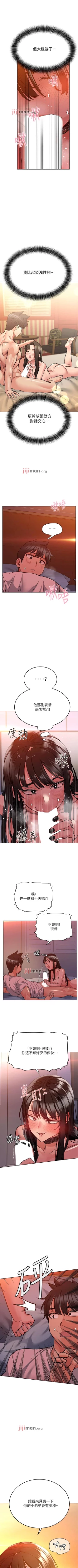 Page 174 of 【周二连载】要对妈妈保密唷!（作者：NOAH） 第1~29话