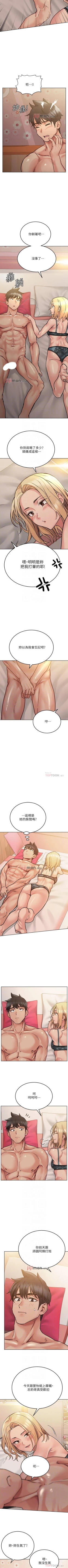 Page 188 of 【周二连载】要对妈妈保密唷!（作者：NOAH） 第1~29话