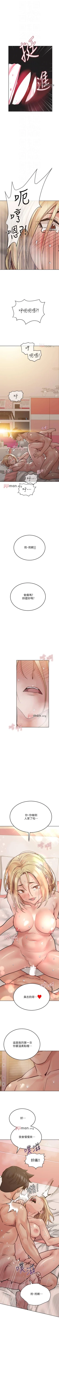 Page 200 of 【周二连载】要对妈妈保密唷!（作者：NOAH） 第1~29话