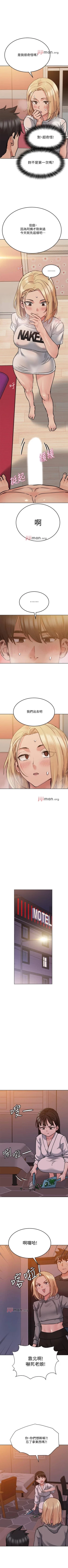 Page 209 of 【周二连载】要对妈妈保密唷!（作者：NOAH） 第1~29话