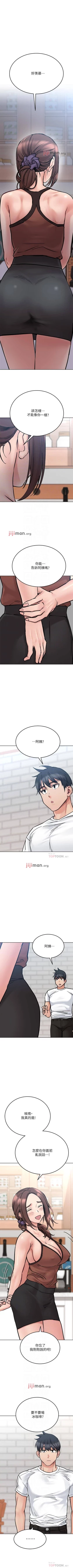 Page 252 of 【周二连载】要对妈妈保密唷!（作者：NOAH） 第1~29话