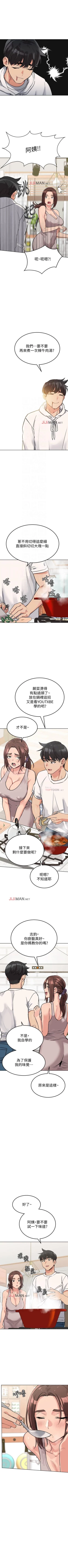 Page 50 of 【周二连载】要对妈妈保密唷!（作者：NOAH） 第1~29话