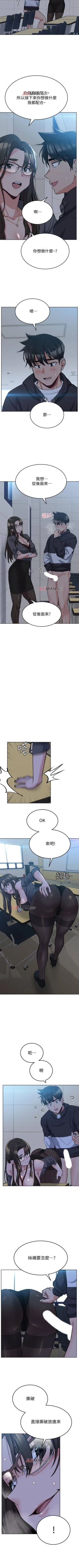 Page 67 of 【周二连载】要对妈妈保密唷!（作者：NOAH） 第1~29话