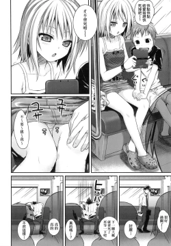 Page 40 of Prototype Lolita  試作型好色少女