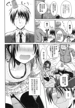 Page 72 of Prototype Lolita  試作型好色少女