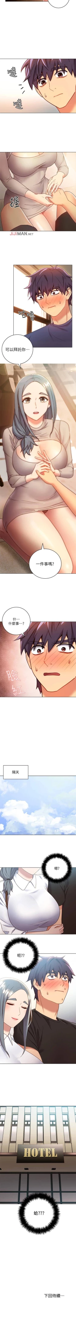 Page 124 of 【周二连载】继母的朋友们（作者：Red-A&頸枕） 第1~68话
