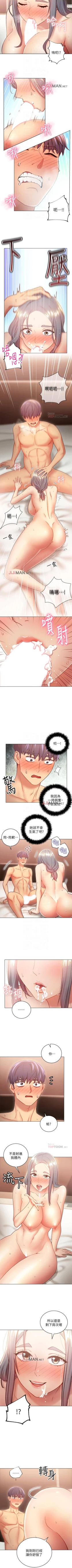 Page 143 of 【周二连载】继母的朋友们（作者：Red-A&頸枕） 第1~68话