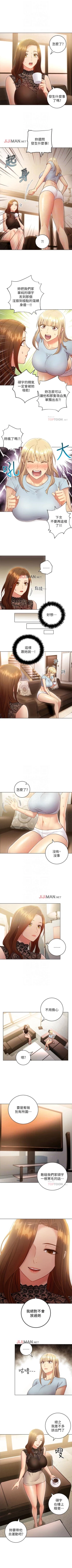 Page 150 of 【周二连载】继母的朋友们（作者：Red-A&頸枕） 第1~68话