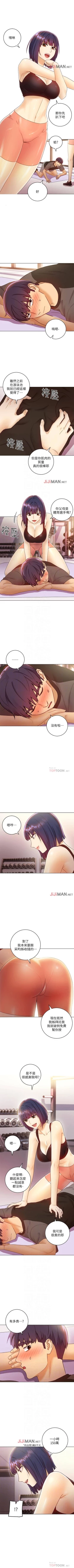 Page 292 of 【周二连载】继母的朋友们（作者：Red-A&頸枕） 第1~68话