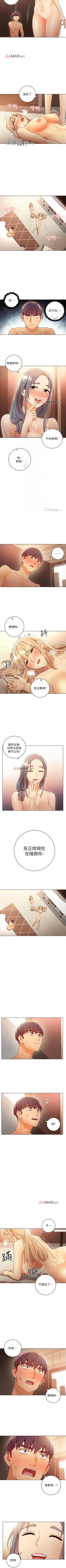 Page 329 of 【周二连载】继母的朋友们（作者：Red-A&頸枕） 第1~68话