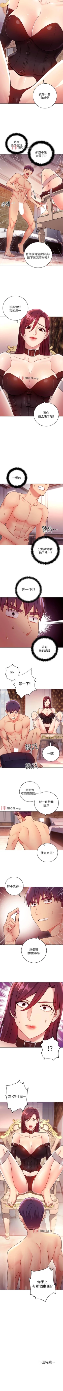 Page 371 of 【周二连载】继母的朋友们（作者：Red-A&頸枕） 第1~68话