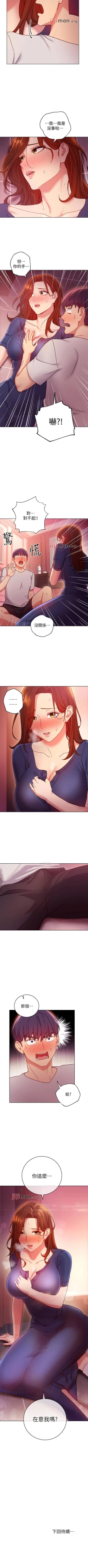 Page 405 of 【周二连载】继母的朋友们（作者：Red-A&頸枕） 第1~68话