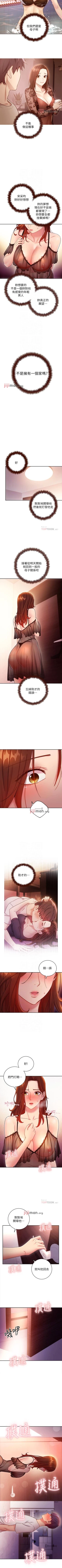 Page 415 of 【周二连载】继母的朋友们（作者：Red-A&頸枕） 第1~68话