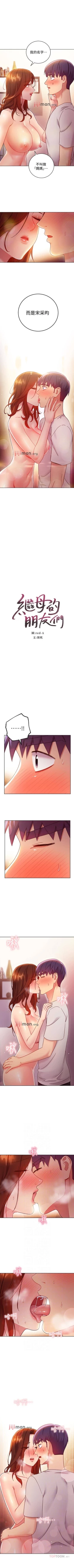 Page 422 of 【周二连载】继母的朋友们（作者：Red-A&頸枕） 第1~68话