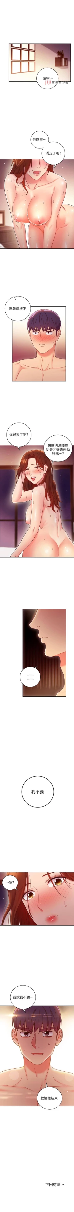 Page 429 of 【周二连载】继母的朋友们（作者：Red-A&頸枕） 第1~68话