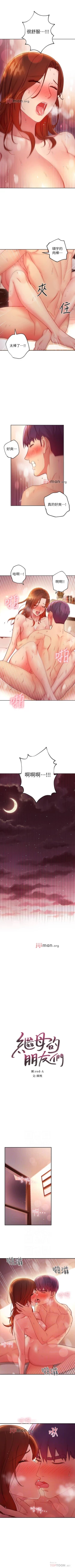 Page 443 of 【周二连载】继母的朋友们（作者：Red-A&頸枕） 第1~68话