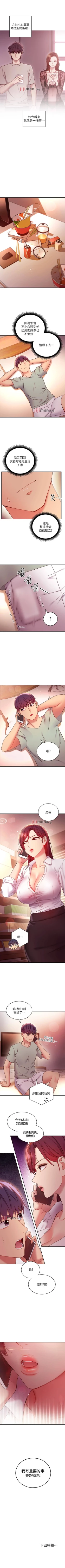 Page 450 of 【周二连载】继母的朋友们（作者：Red-A&頸枕） 第1~68话