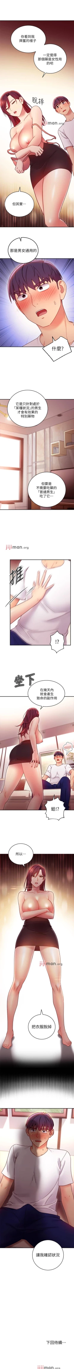 Page 457 of 【周二连载】继母的朋友们（作者：Red-A&頸枕） 第1~68话