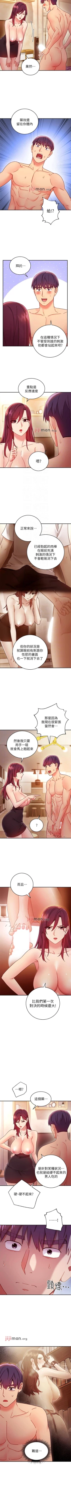 Page 462 of 【周二连载】继母的朋友们（作者：Red-A&頸枕） 第1~68话
