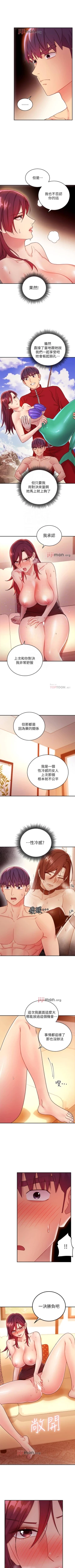 Page 470 of 【周二连载】继母的朋友们（作者：Red-A&頸枕） 第1~68话