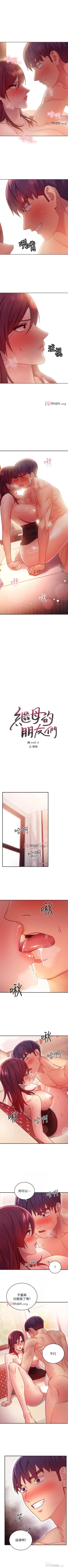 Page 473 of 【周二连载】继母的朋友们（作者：Red-A&頸枕） 第1~68话