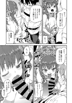 Page 10 of Halloween Border Break Chikai no Kotoba to Glass no Kutsu